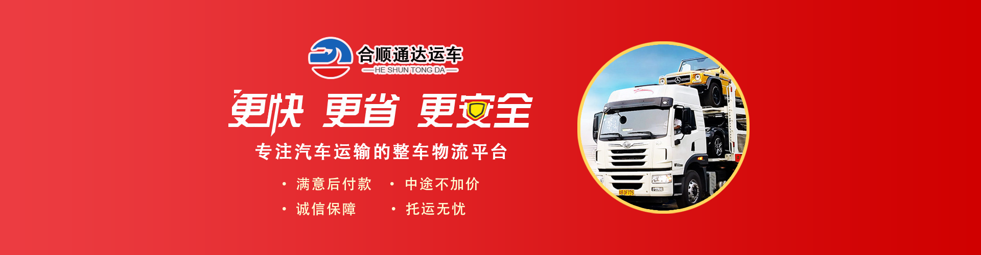 北京合順通達