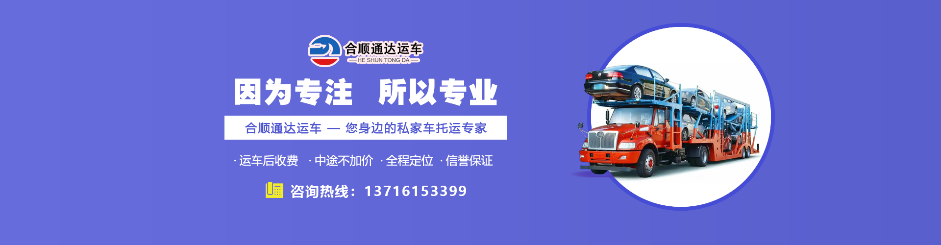 合順通達物流